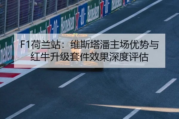 he-lan-zhan-wei-si-ta-pan-zhu-chang-you-shi-yu-hong-niu-sheng-ji-tao-jian-xiao-guo-shen-du-ping-gu-2-546.jpg