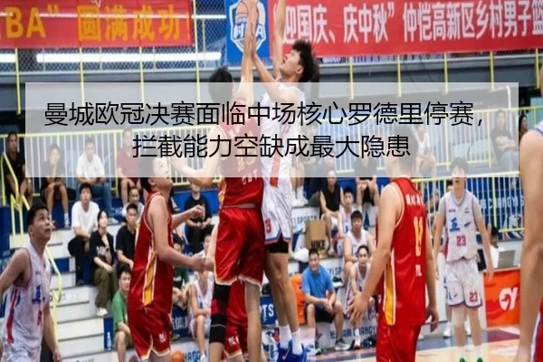 man-cheng-ou-guan-jue-sai-mian-lin-zhong-chang-he-xin-luo-de-li-ting-sai-lan-jie-neng-li-kong-que-cheng-zui-da-yin-huan-3-433.jpg