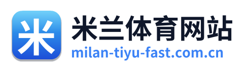 米兰体育网站 Logo